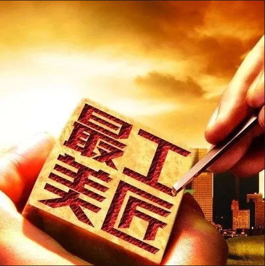 長(zhǎng)沙市政“尋找最美工匠”主題攝影展獲獎(jiǎng)名單公布！